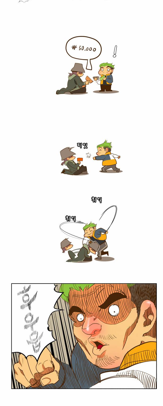 갓 오브 하이스쿨 45화 9