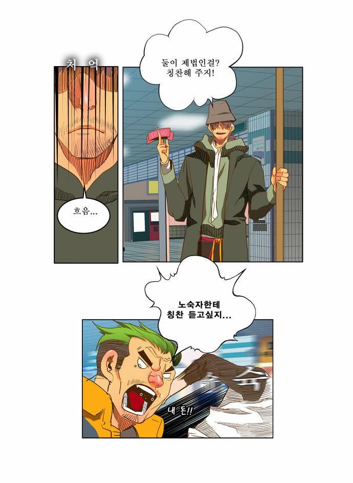 갓 오브 하이스쿨 45화 12