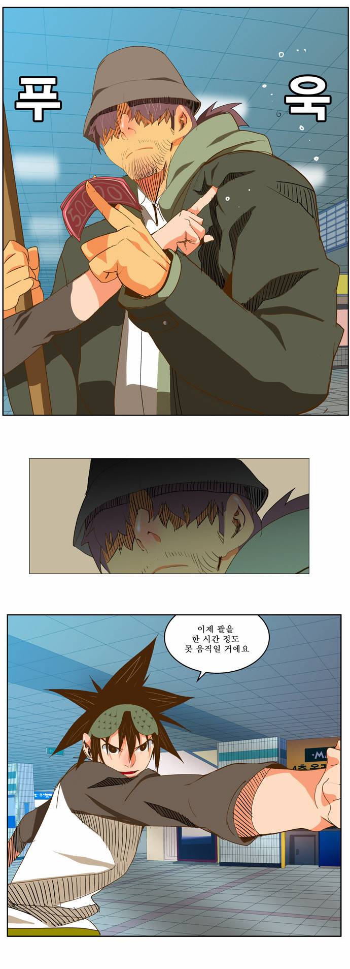 갓 오브 하이스쿨 45화 13