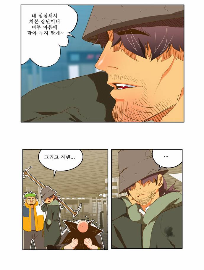 갓 오브 하이스쿨 45화 15