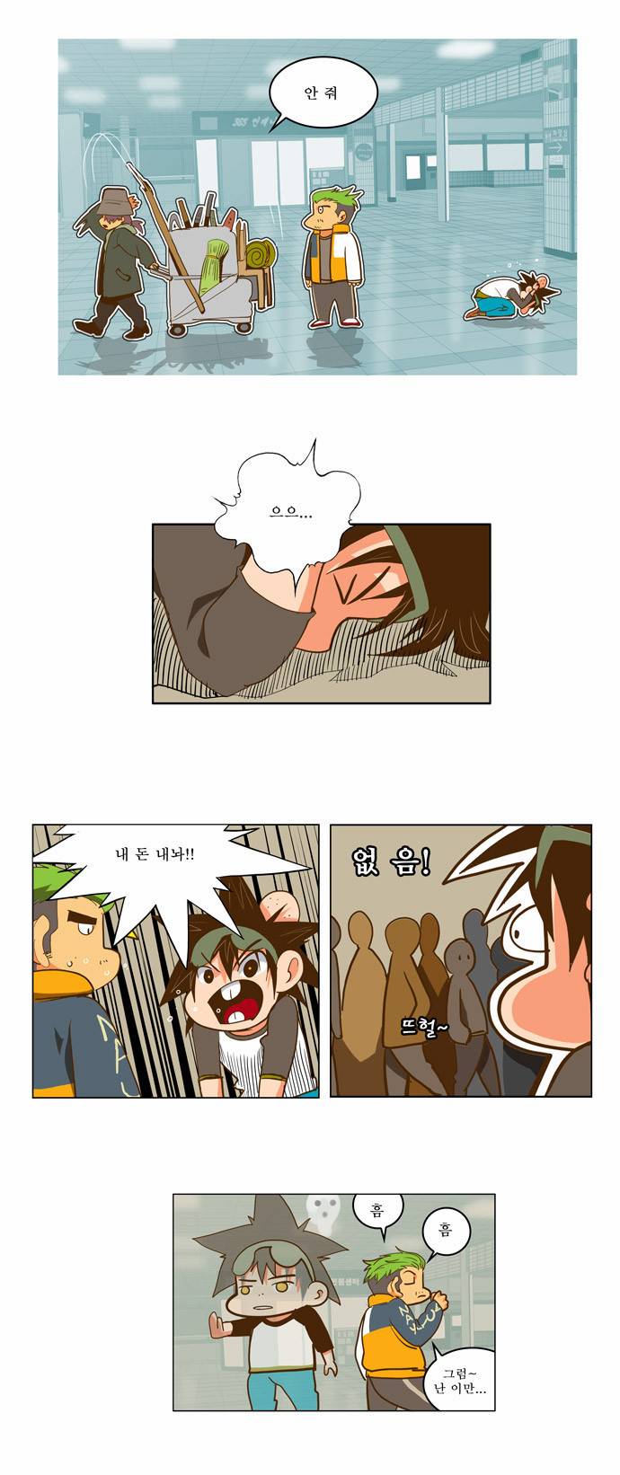 갓 오브 하이스쿨 45화 16