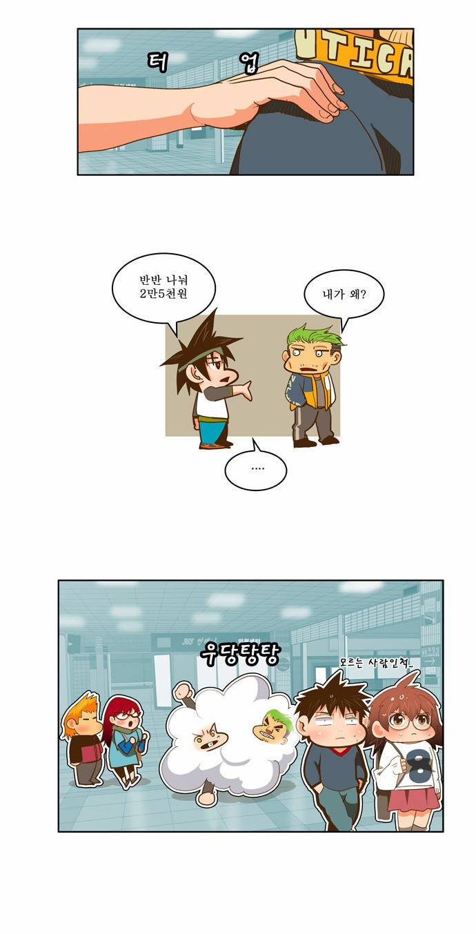 갓 오브 하이스쿨 45화 17