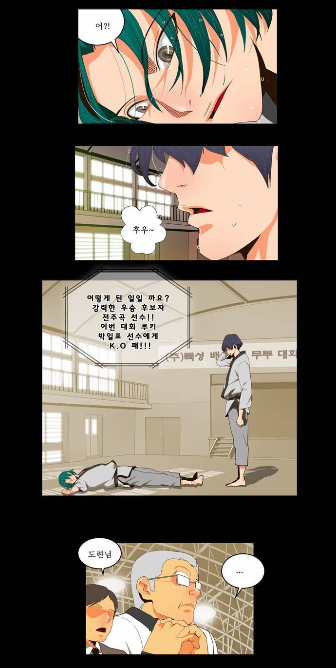 갓 오브 하이스쿨 55화 3