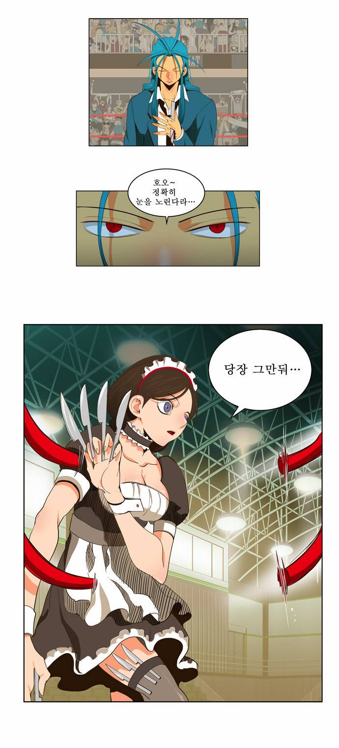 갓 오브 하이스쿨 55화 9