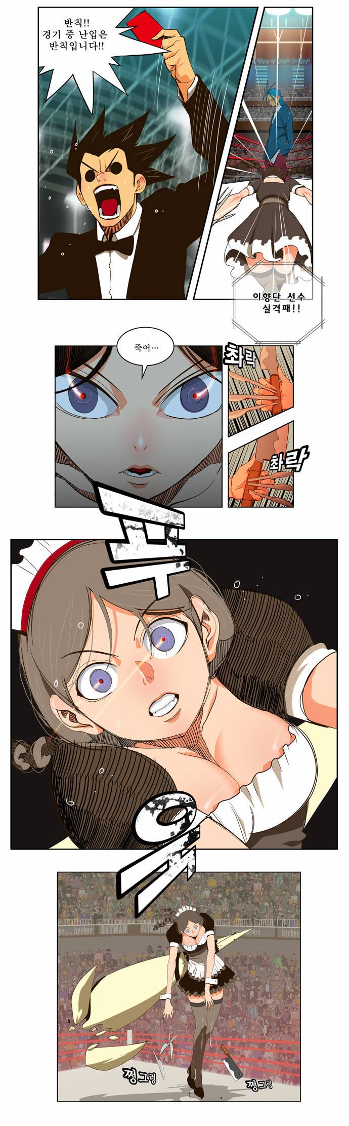 갓 오브 하이스쿨 55화 11