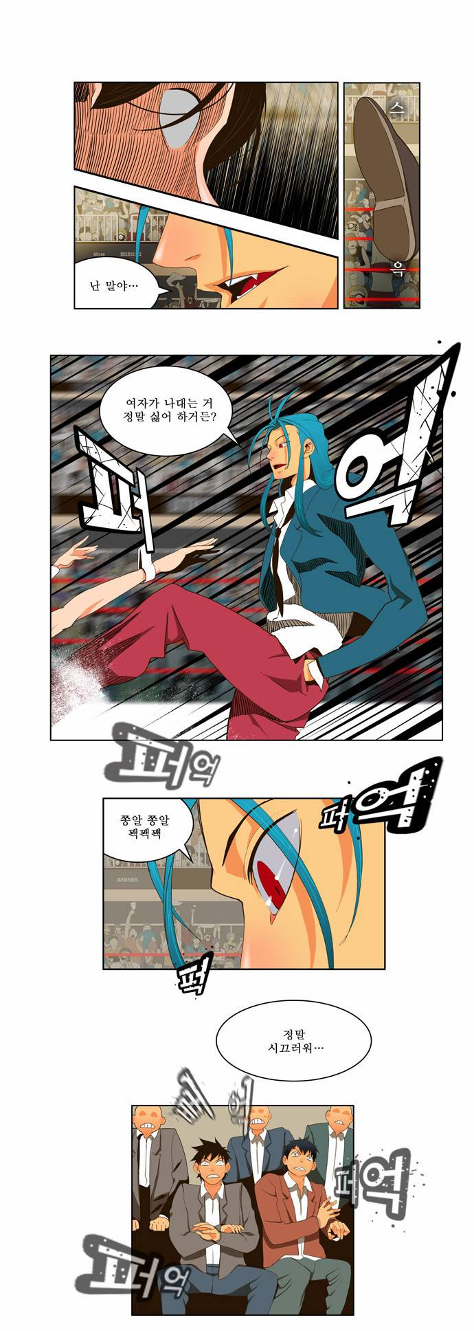 갓 오브 하이스쿨 55화 13
