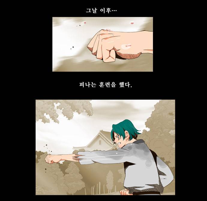 갓 오브 하이스쿨 55화 22