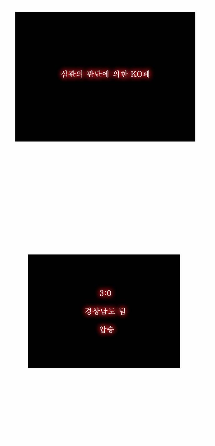 갓 오브 하이스쿨 55화 30