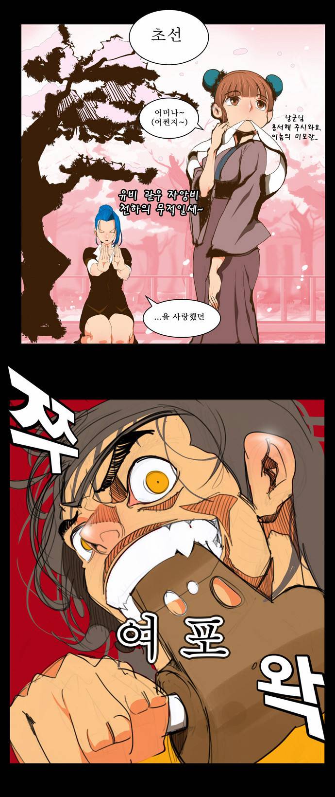 갓 오브 하이스쿨 65화 2