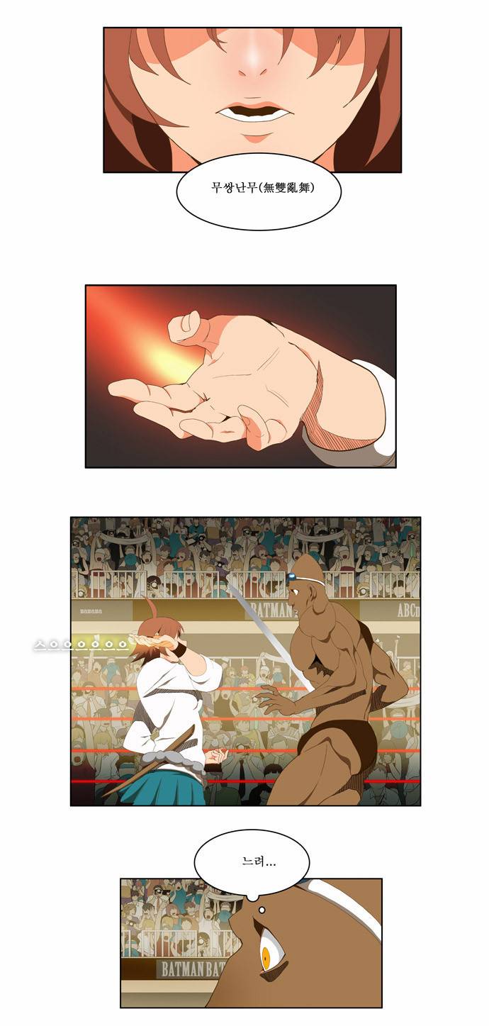갓 오브 하이스쿨 65화 6
