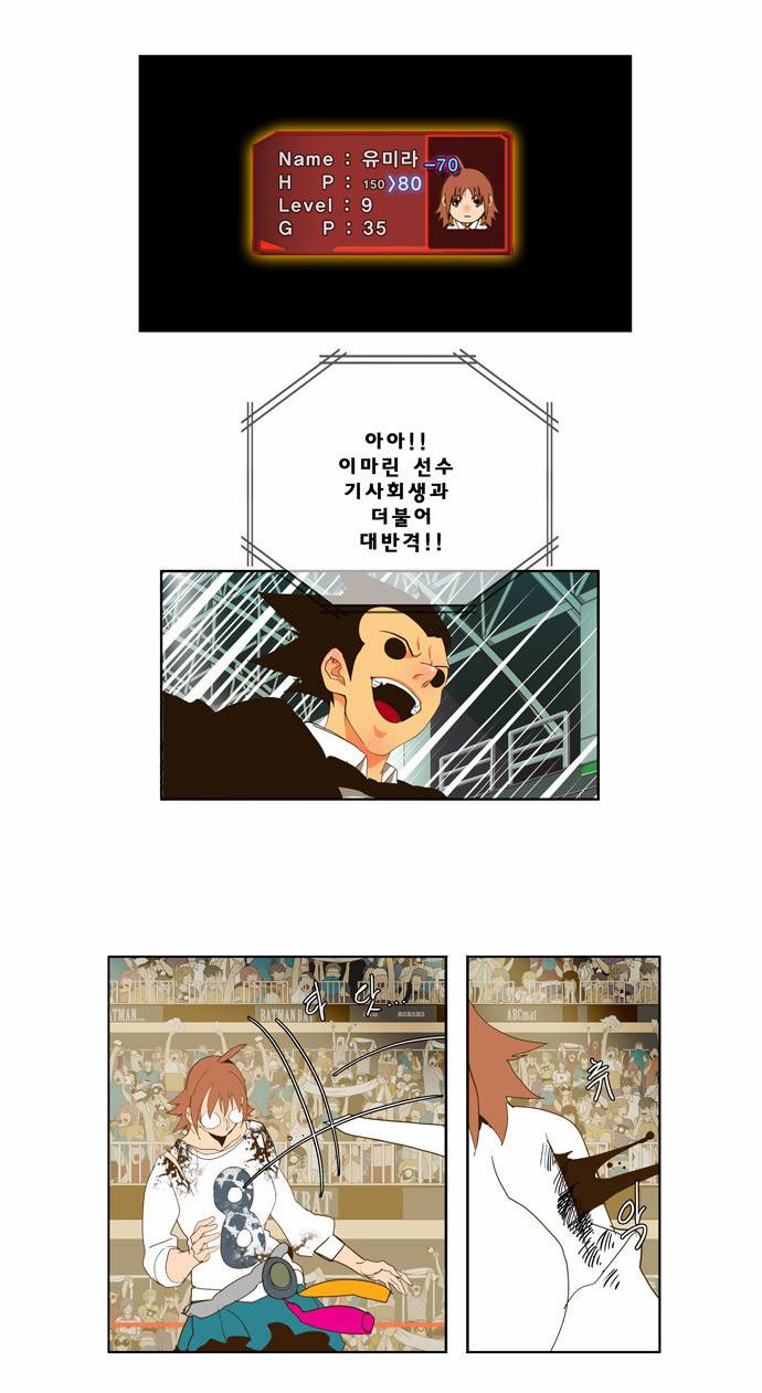 갓 오브 하이스쿨 65화 16