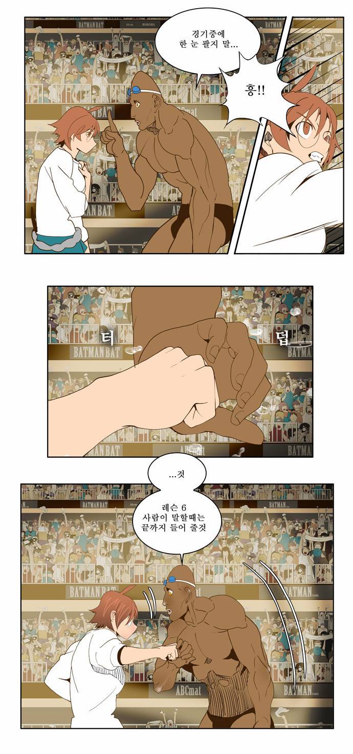 갓 오브 하이스쿨 65화 18