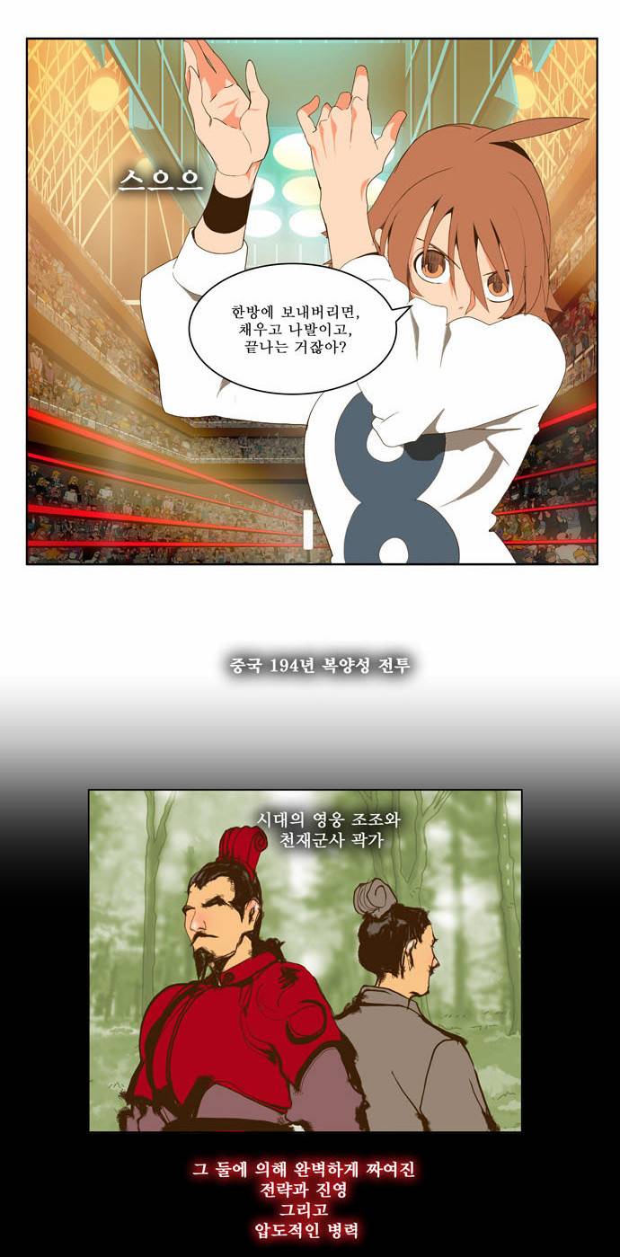 갓 오브 하이스쿨 65화 25