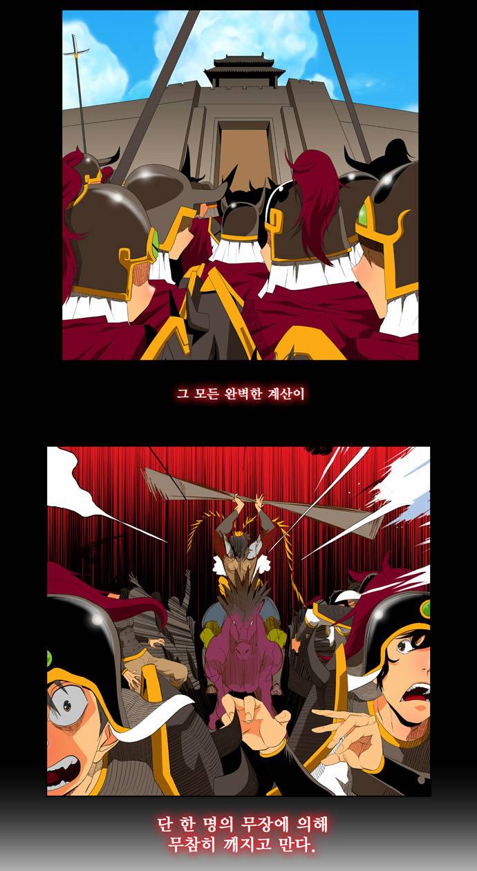 갓 오브 하이스쿨 65화 26