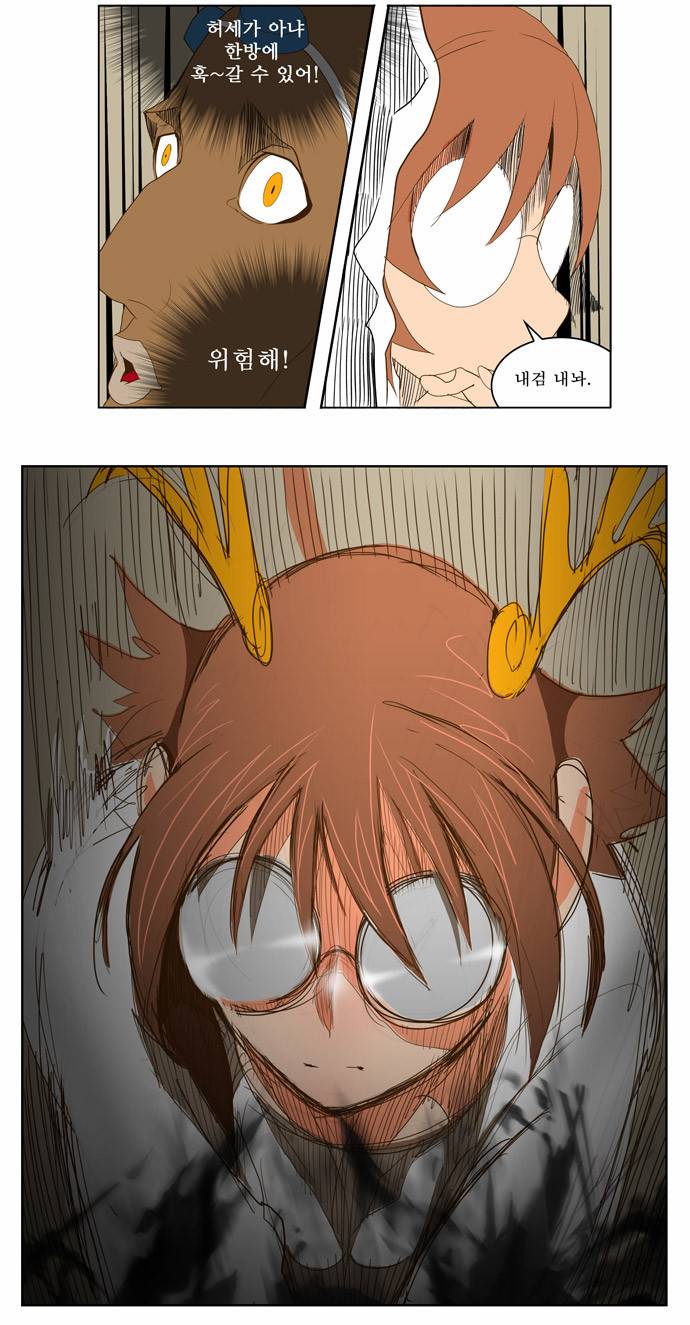 갓 오브 하이스쿨 65화 28