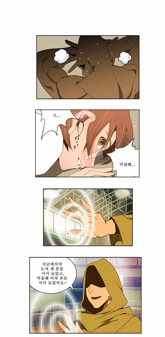 갓 오브 하이스쿨 65화 30