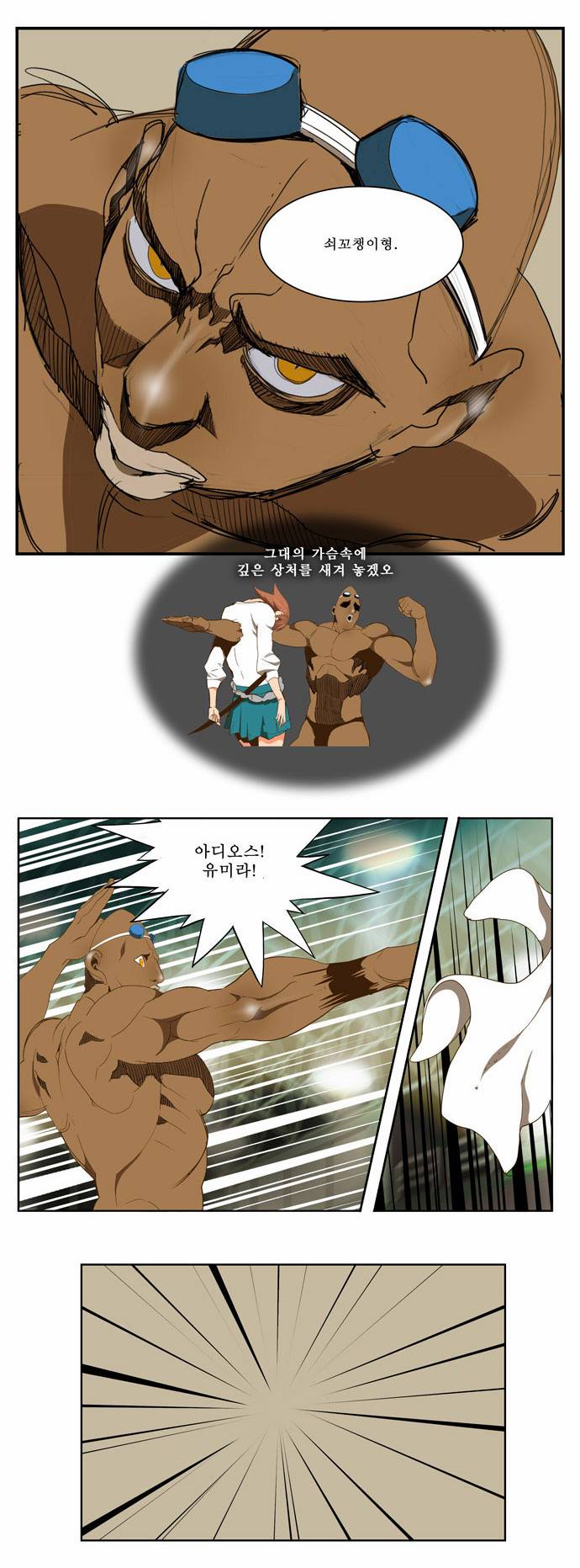 갓 오브 하이스쿨 65화 37