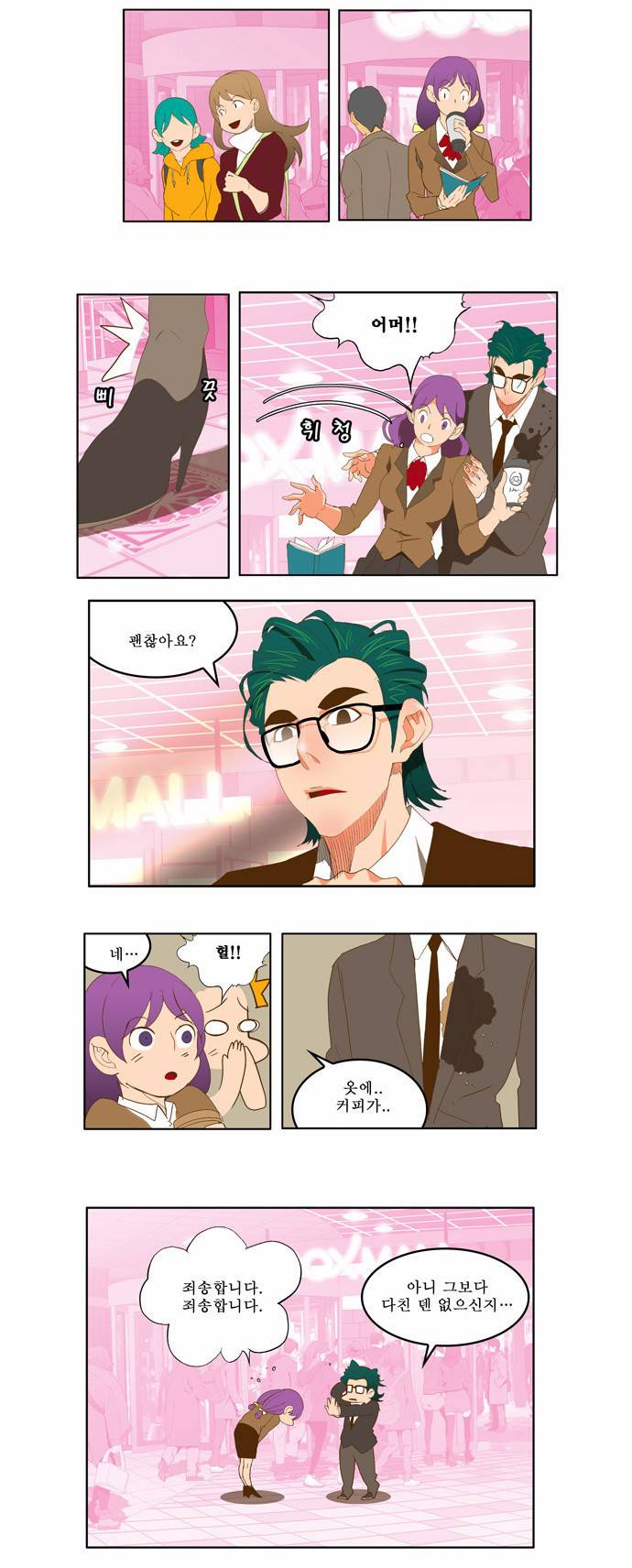 갓 오브 하이스쿨 75화 3