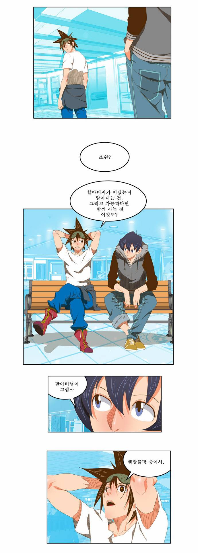갓 오브 하이스쿨 75화 6