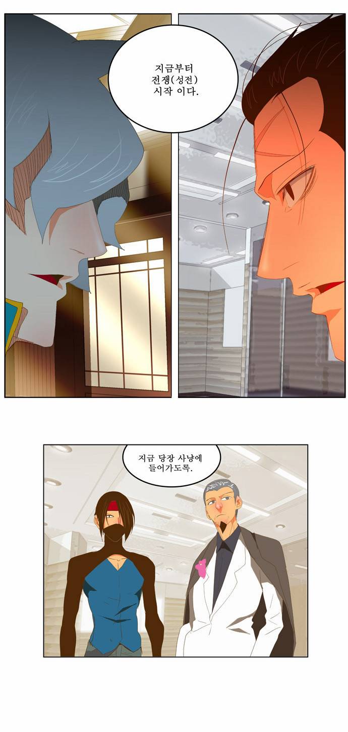 갓 오브 하이스쿨 75화 15