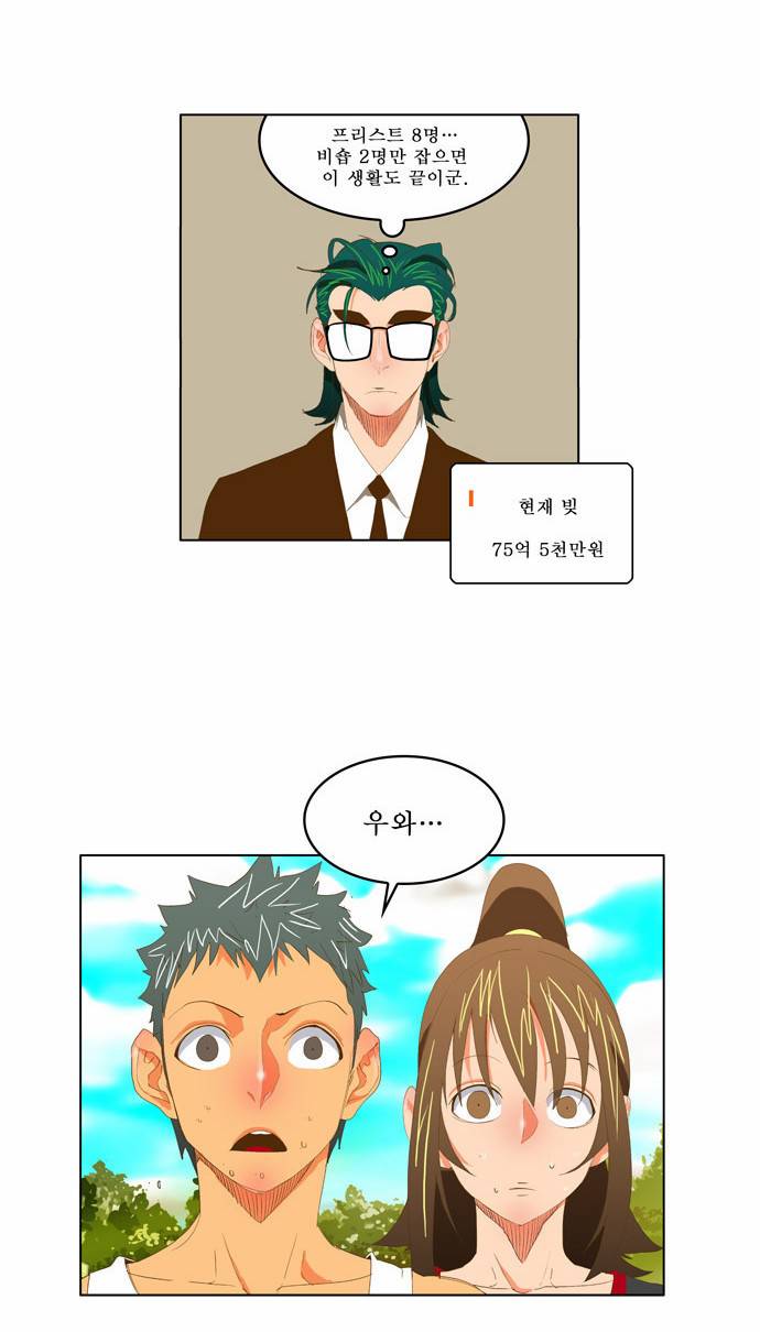 갓 오브 하이스쿨 75화 16