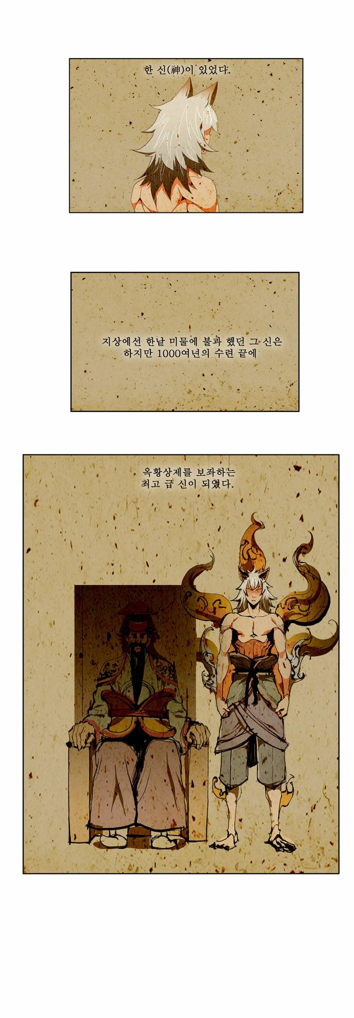 갓 오브 하이스쿨 85화 1