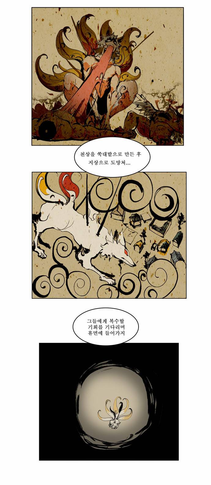 갓 오브 하이스쿨 85화 7