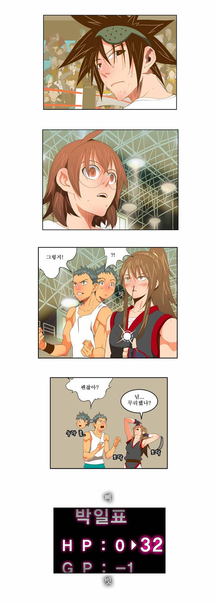 갓 오브 하이스쿨 85화 10