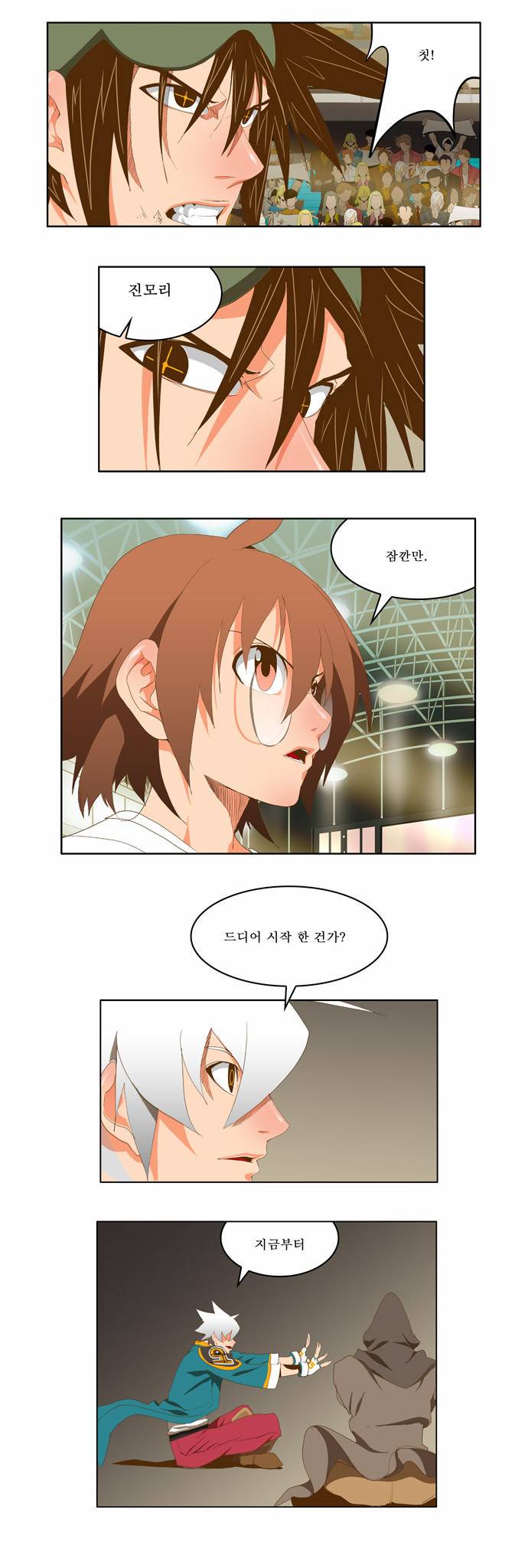 갓 오브 하이스쿨 85화 11