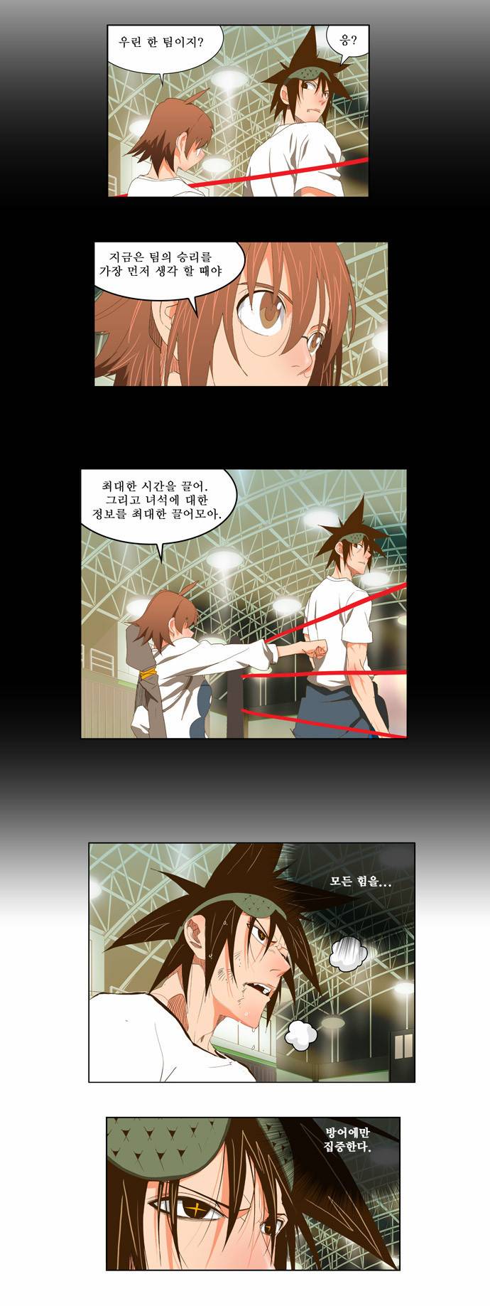 갓 오브 하이스쿨 85화 15