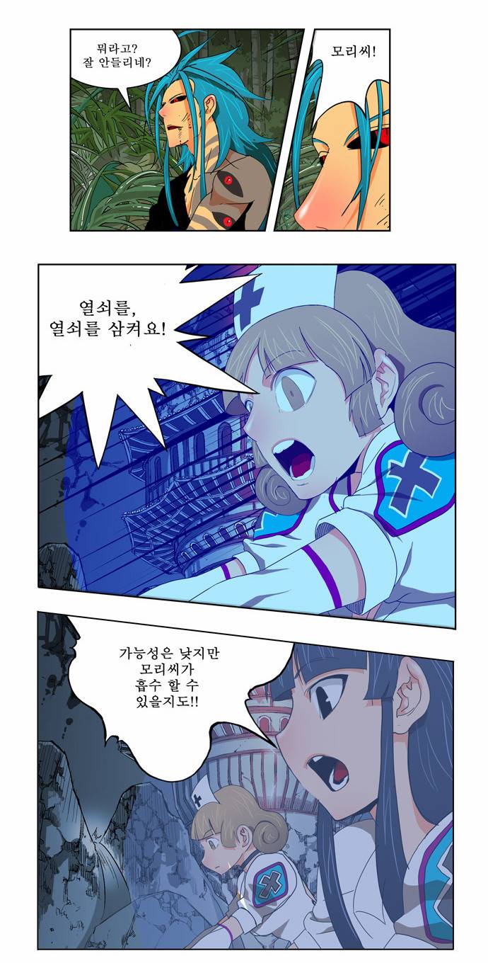 갓 오브 하이스쿨 105화 20