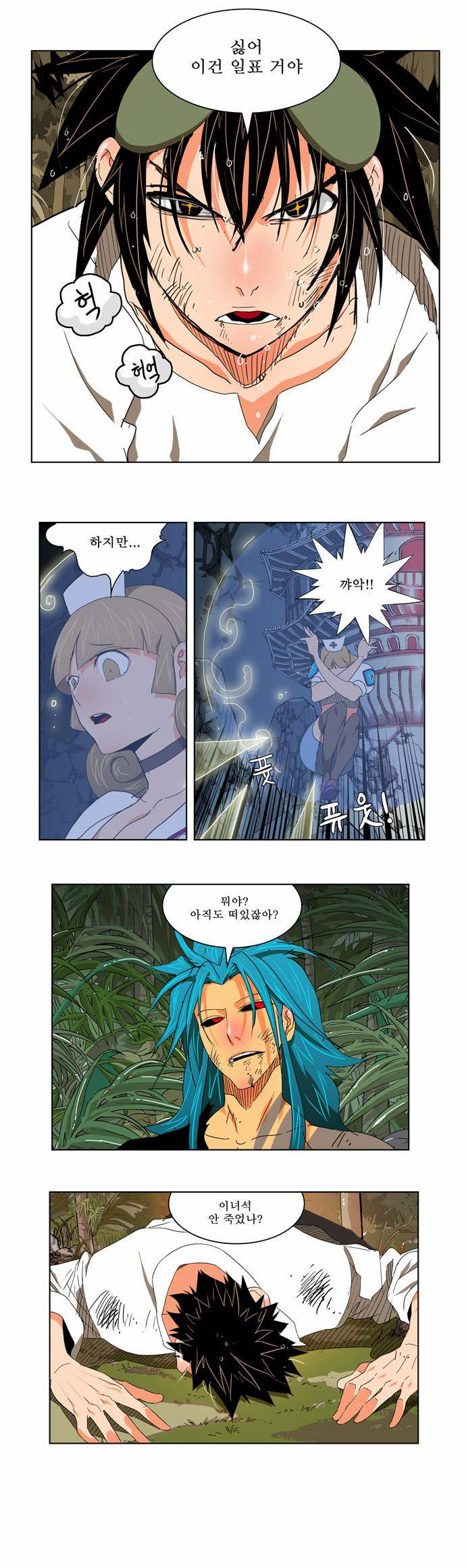 갓 오브 하이스쿨 105화 21