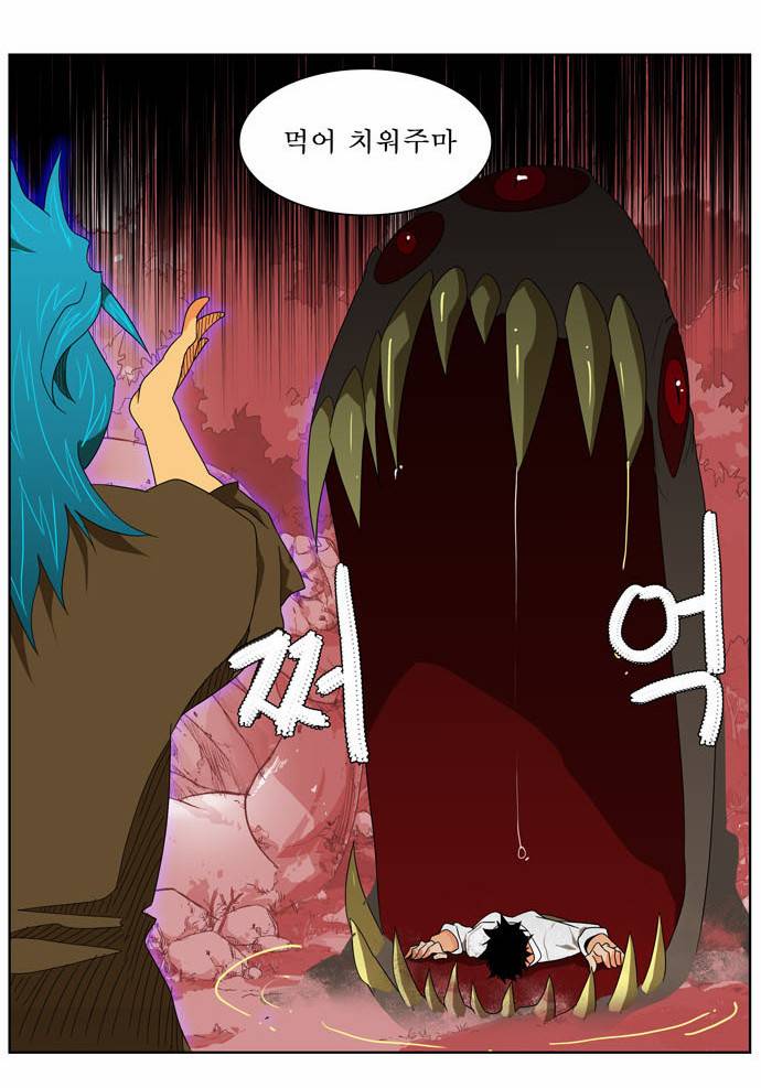 갓 오브 하이스쿨 105화 24