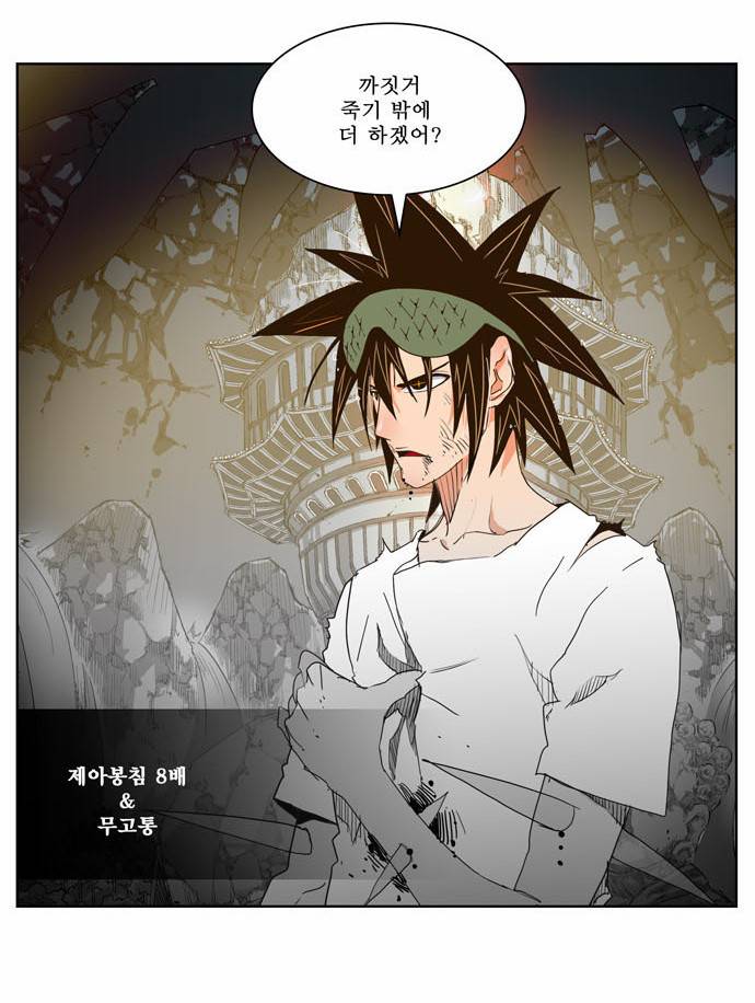 갓 오브 하이스쿨 105화 27