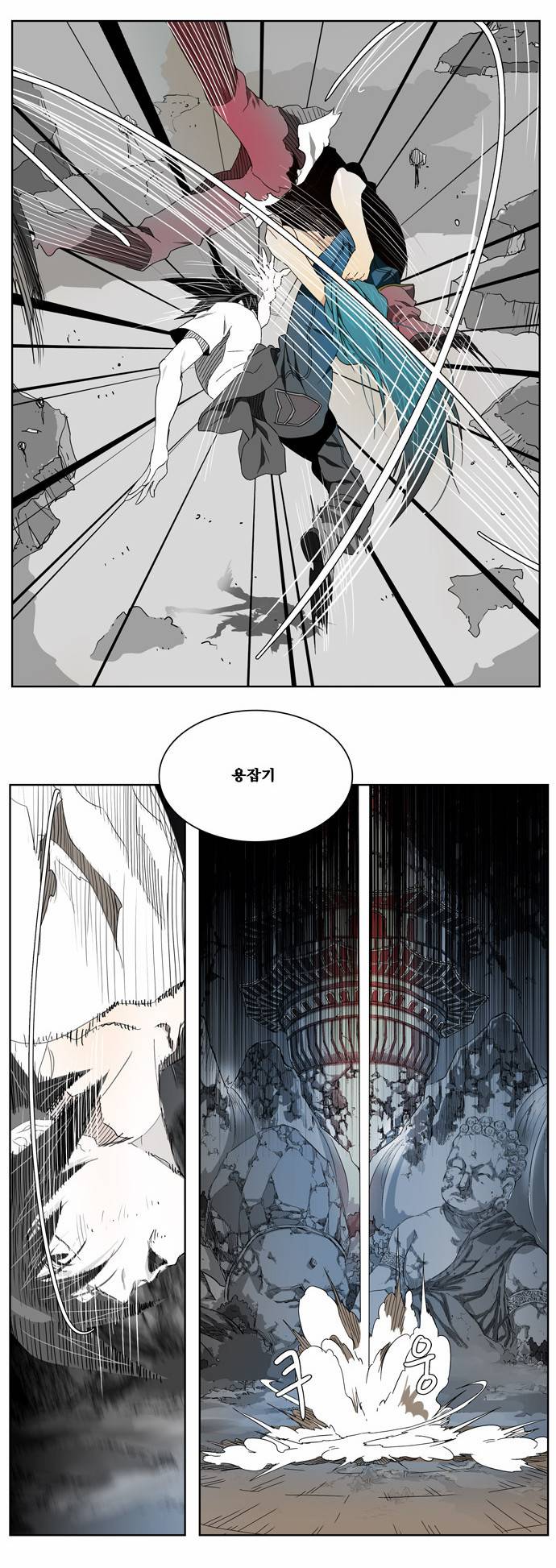 갓 오브 하이스쿨 105화 30