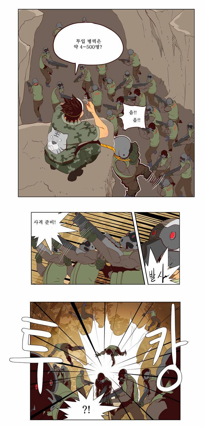 갓 오브 하이스쿨 115화 4
