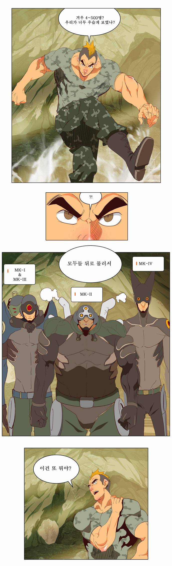 갓 오브 하이스쿨 115화 5