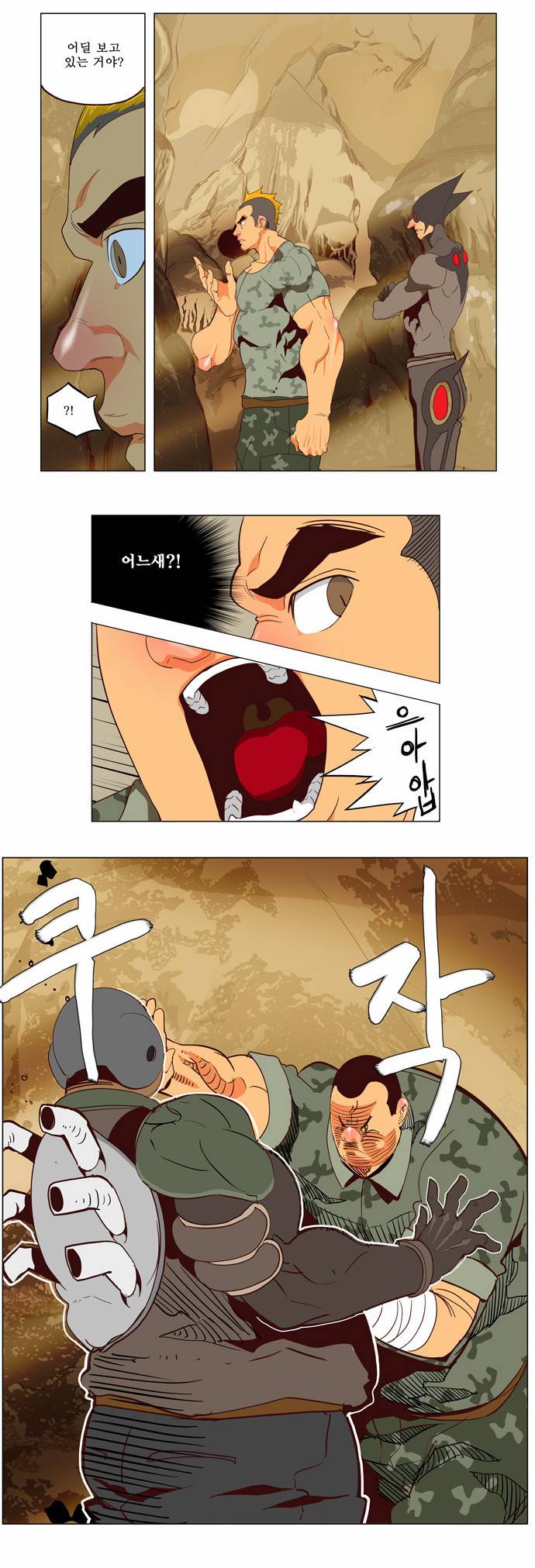 갓 오브 하이스쿨 115화 6