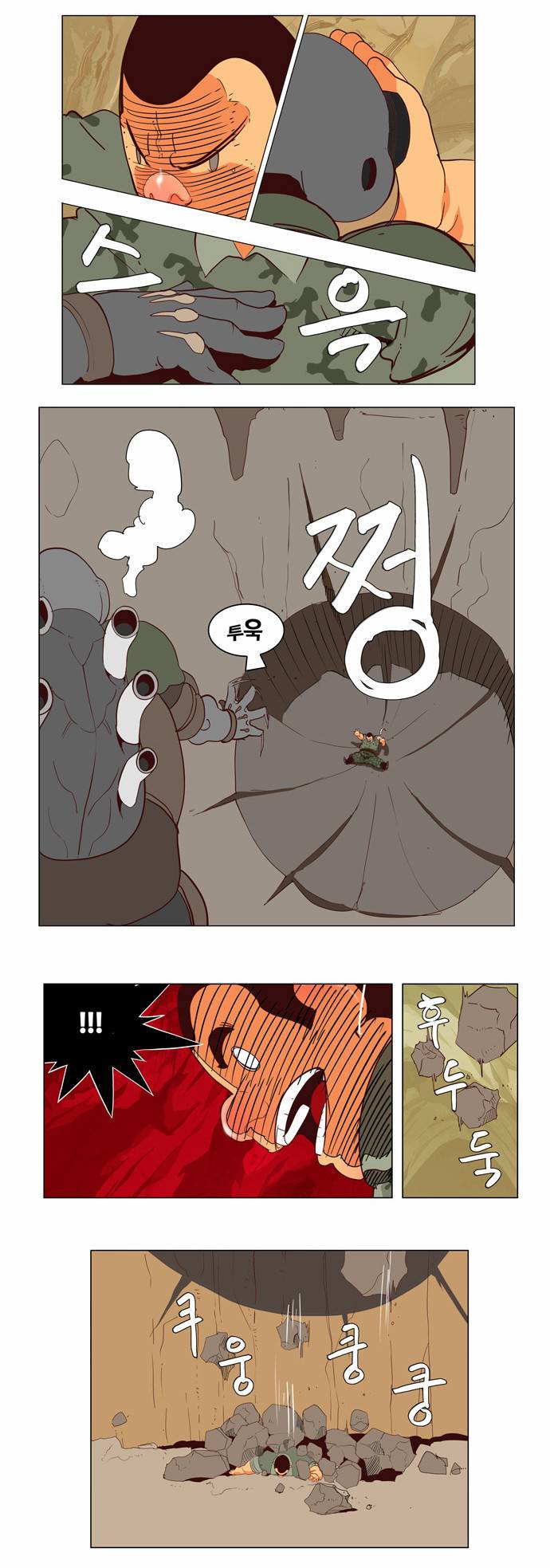 갓 오브 하이스쿨 115화 7