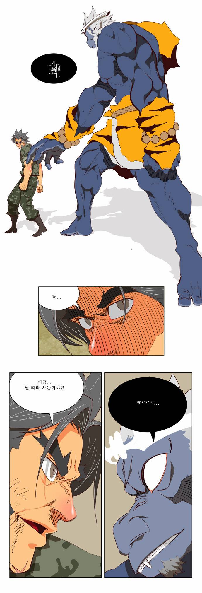 갓 오브 하이스쿨 115화 11