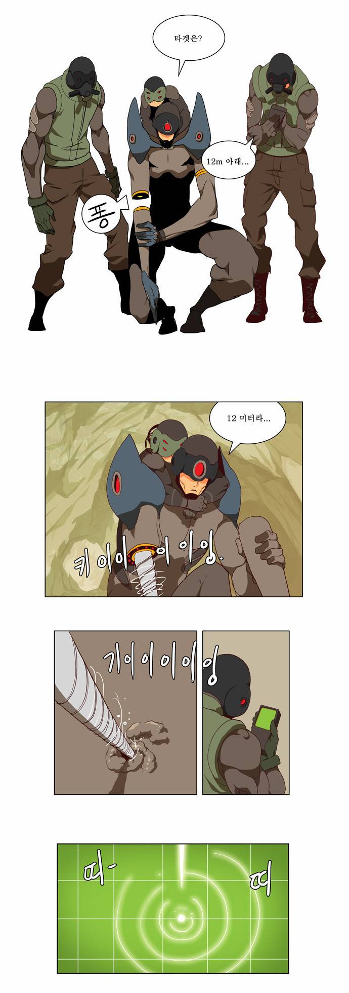 갓 오브 하이스쿨 115화 15