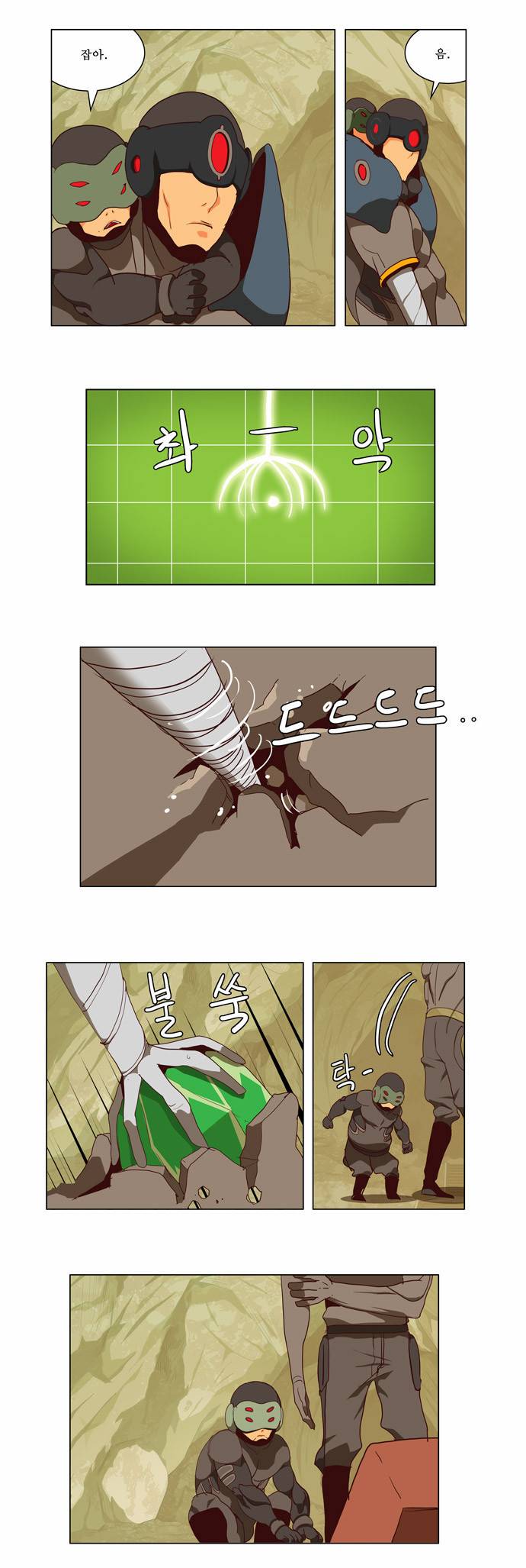 갓 오브 하이스쿨 115화 16