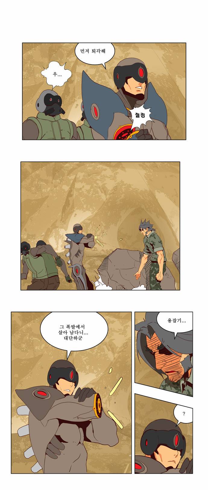 갓 오브 하이스쿨 115화 18
