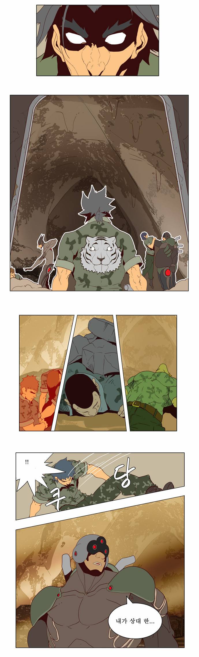 갓 오브 하이스쿨 115화 20