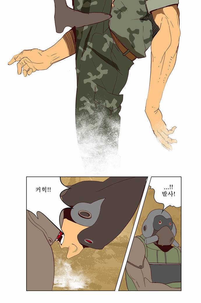 갓 오브 하이스쿨 115화 23
