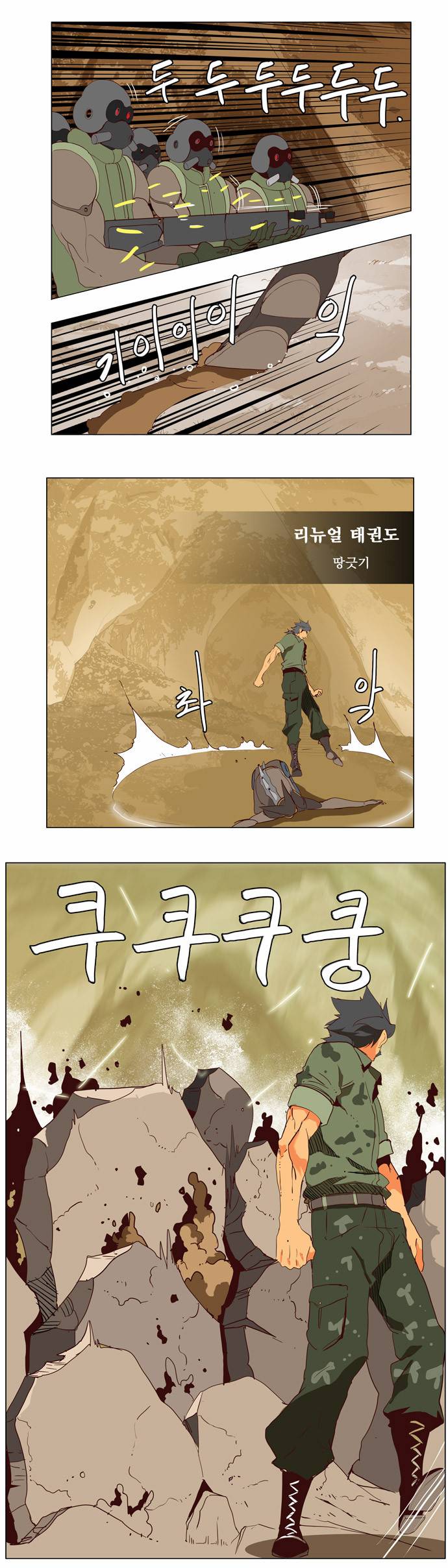갓 오브 하이스쿨 115화 24