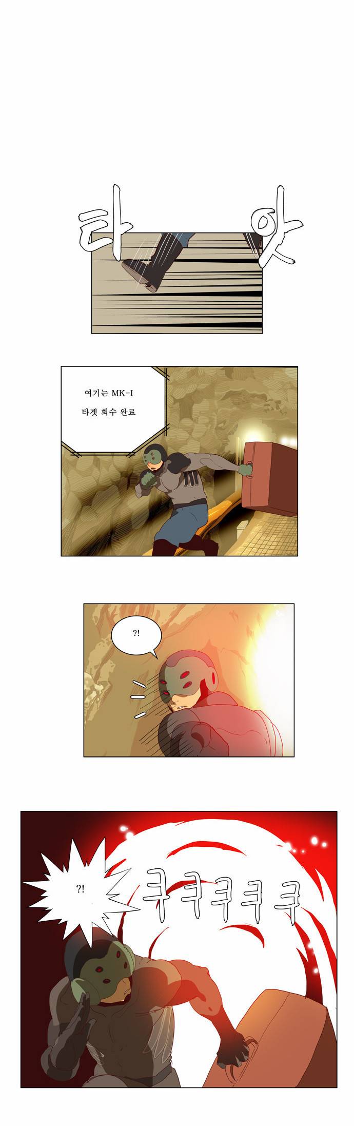 갓 오브 하이스쿨 115화 29