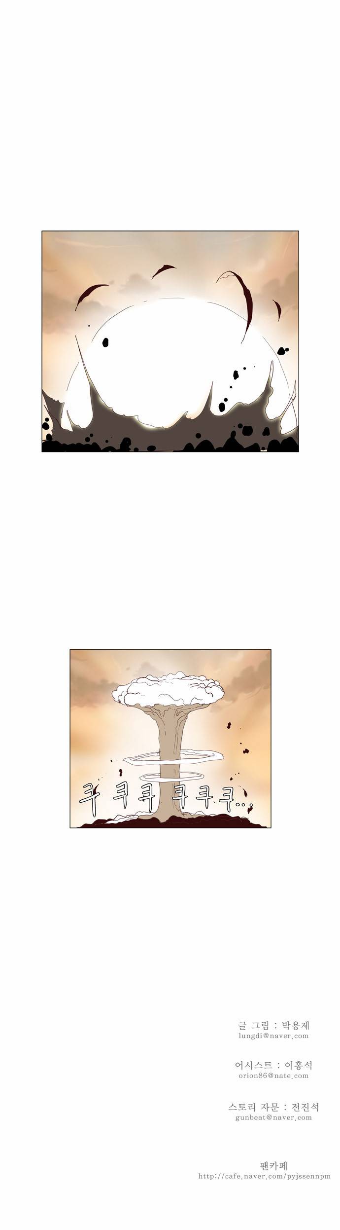 갓 오브 하이스쿨 115화 30