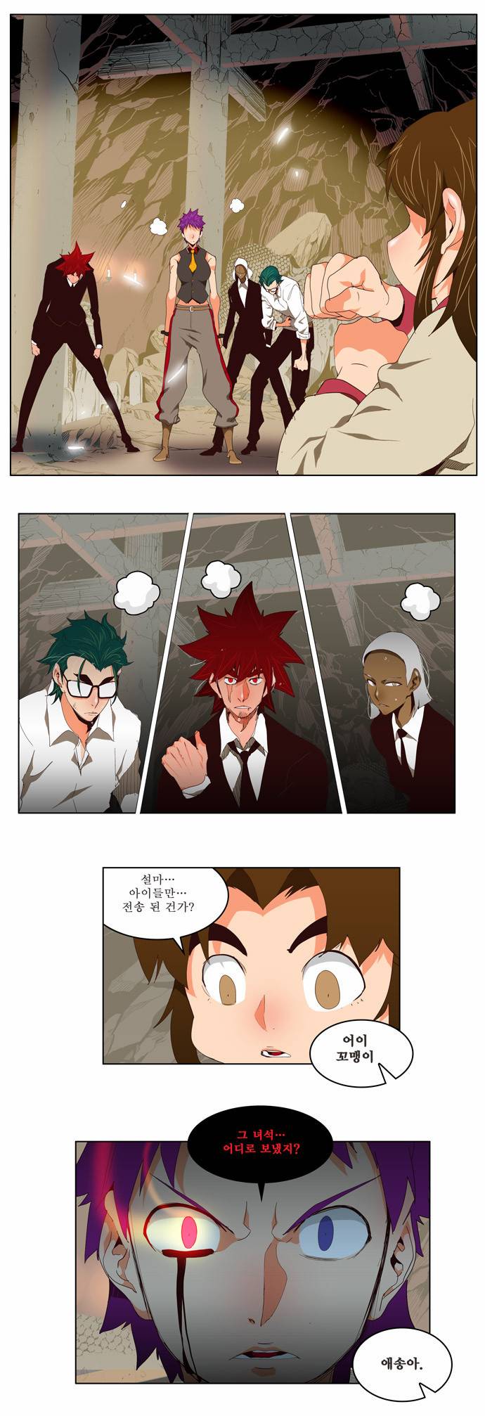 갓 오브 하이스쿨 125화 13