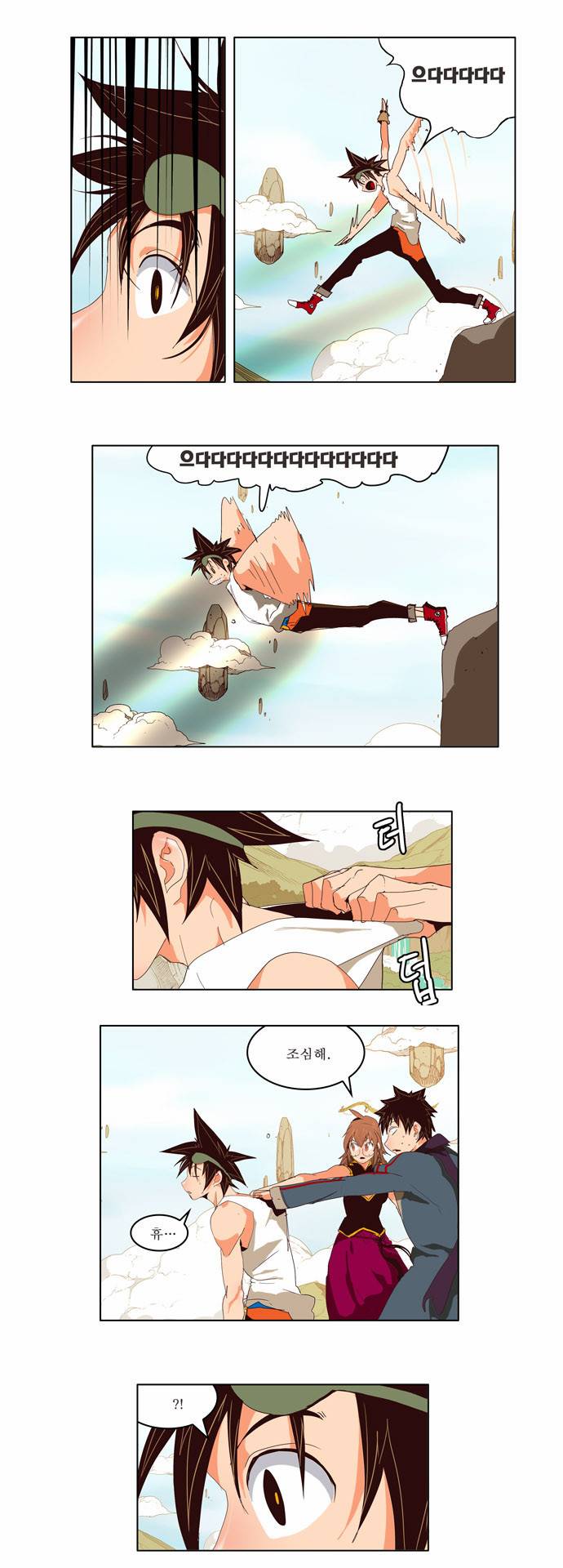 갓 오브 하이스쿨 125화 17